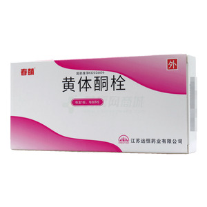 黃體酮栓價(jià)格(黃體酮栓多少錢)