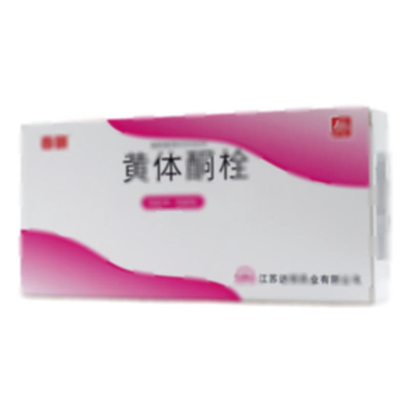 黃體酮栓 - 江蘇遠(yuǎn)恒