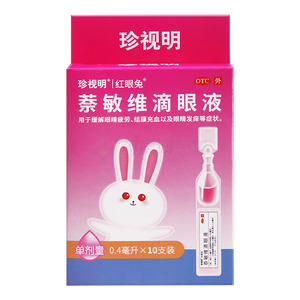 萘敏維滴眼液(珍視明(江西)藥業(yè)股份有限公司)-珍視明(江西)