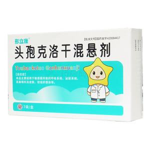 瑞貝克 頭孢克洛干混懸劑價格(瑞貝克 頭孢克洛干混懸劑多少錢)