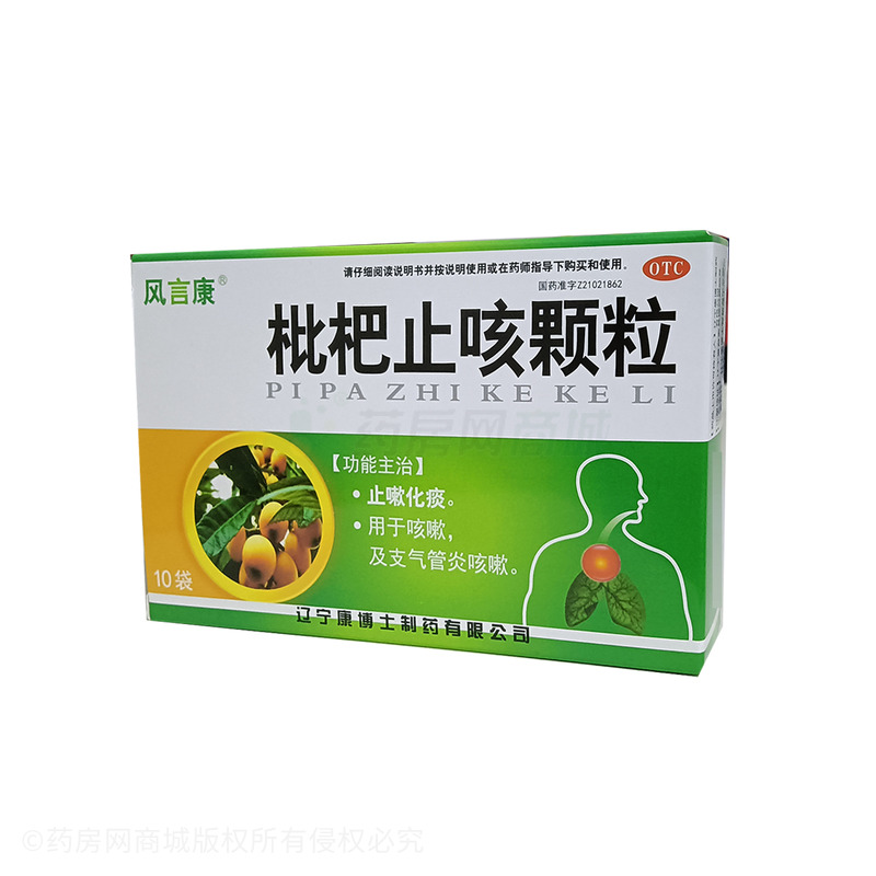 風(fēng)言康 枇杷止咳顆粒 - 遼寧康博士