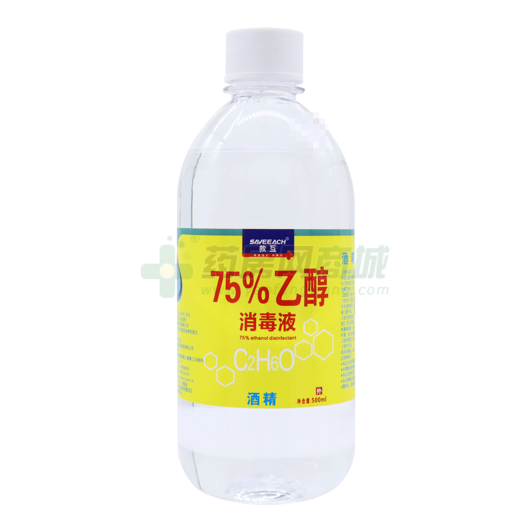 75%乙醇消毒液