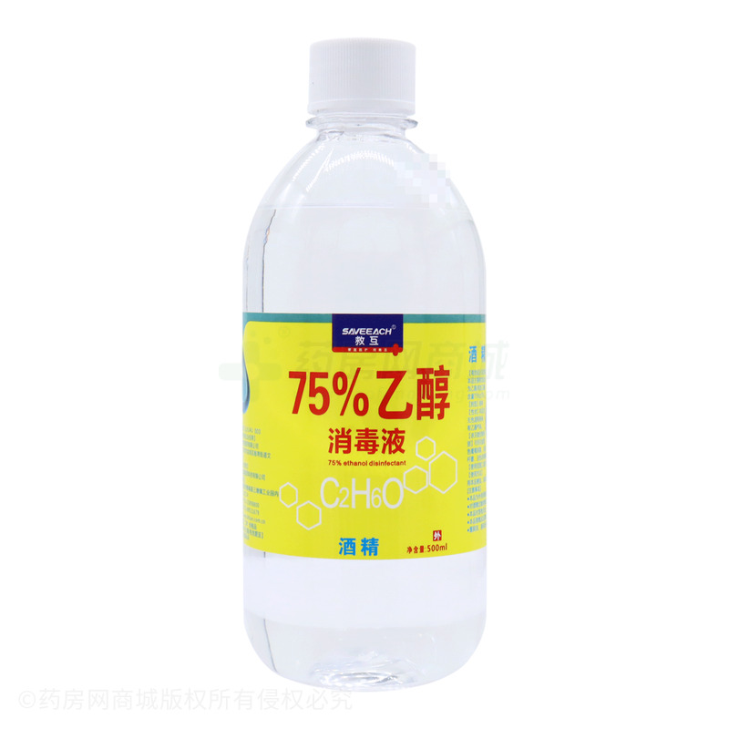 75%乙醇消毒液 - 湖南廣盛源