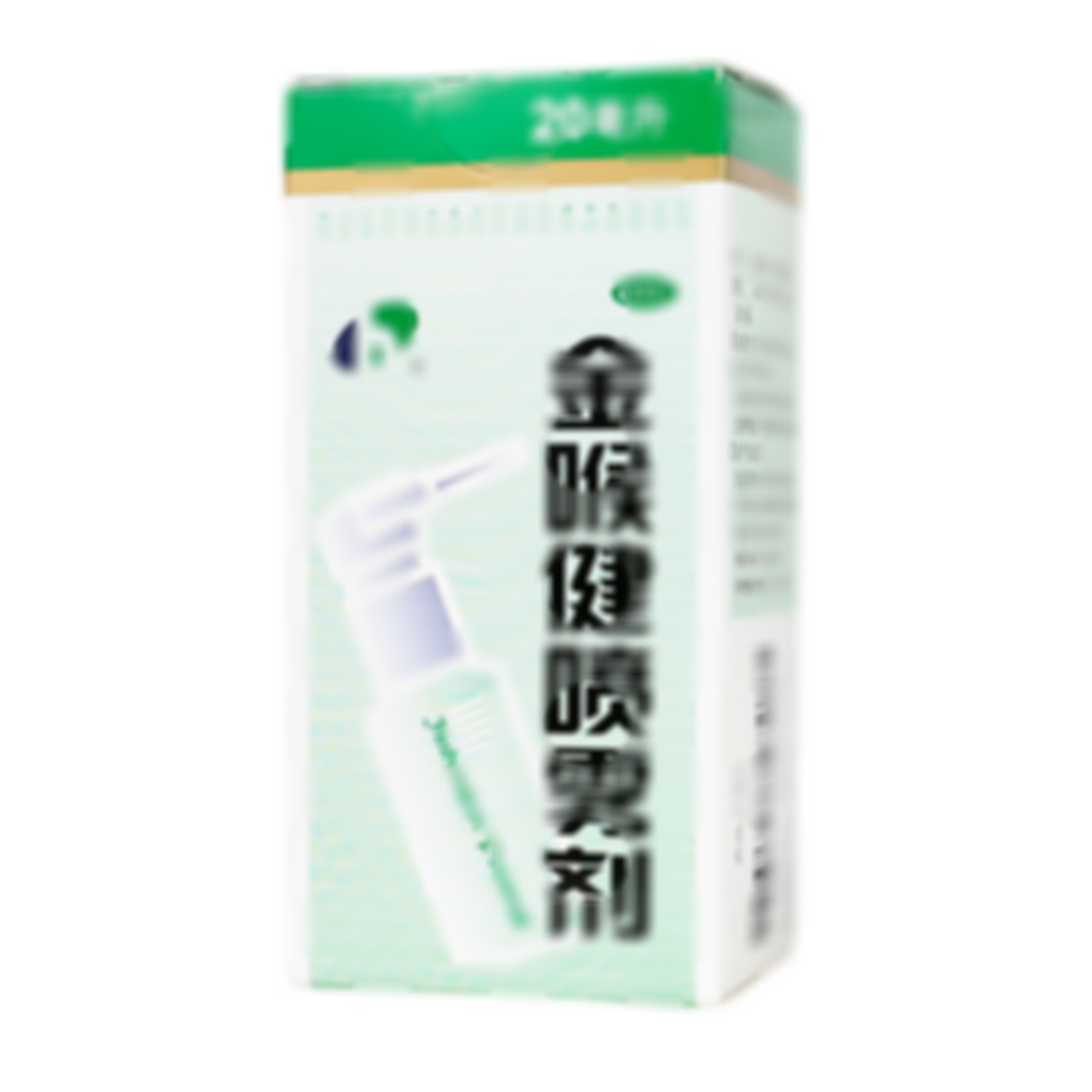 金喉健噴霧劑