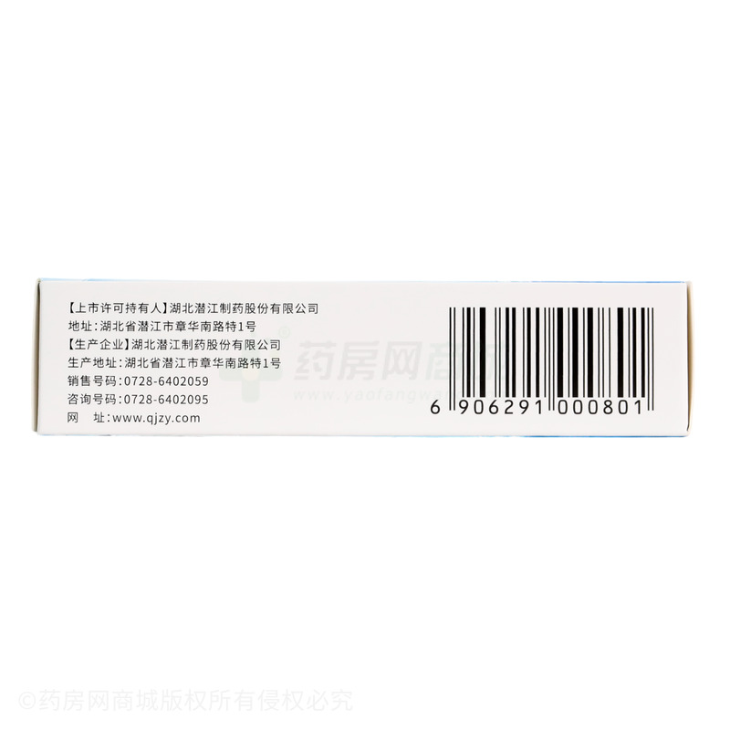 沁朗 珍珠明目滴眼液 - 湖北潛江
