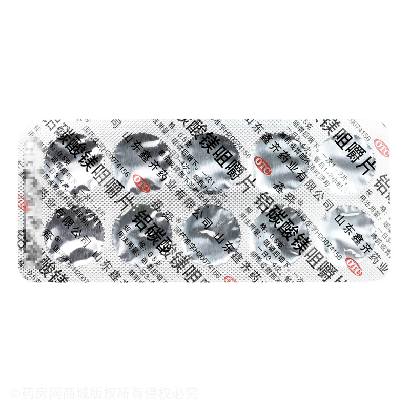 鋁碳酸鎂咀嚼片 - 山東鑫齊