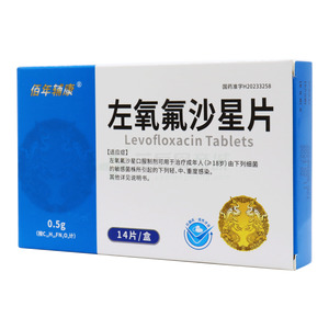 左氧氟沙星片價格(左氧氟沙星片多少錢)
