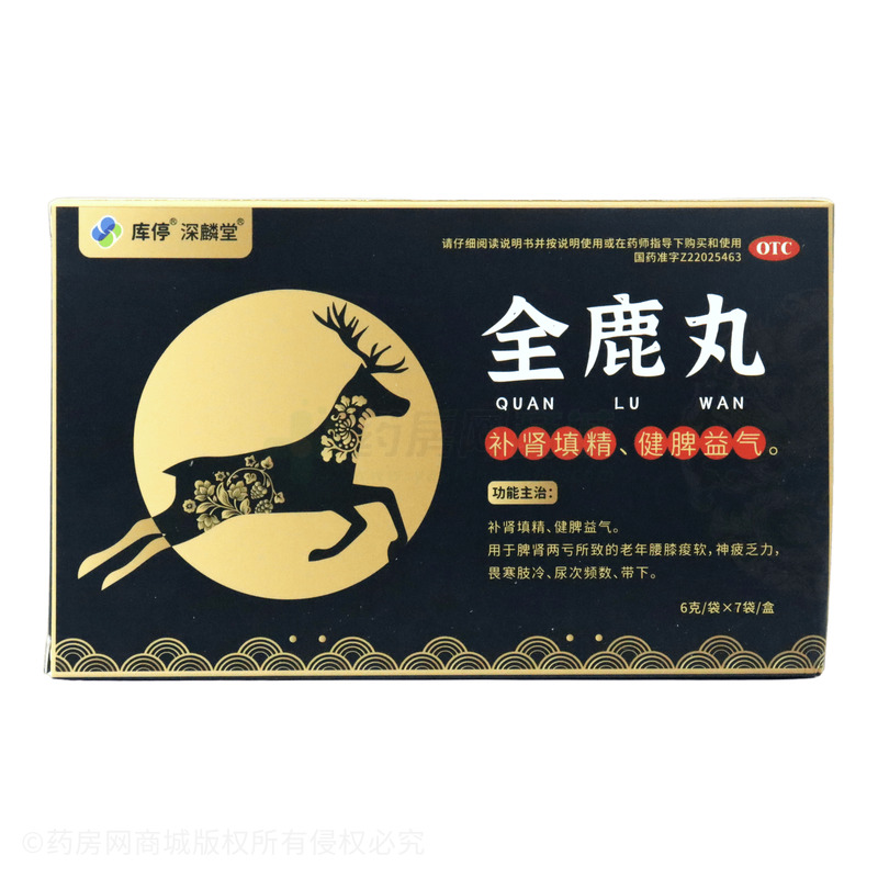 全鹿丸 - 吉林天泰