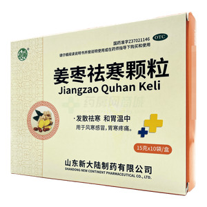 姜棗祛寒顆粒價格(姜棗祛寒顆粒多少錢)