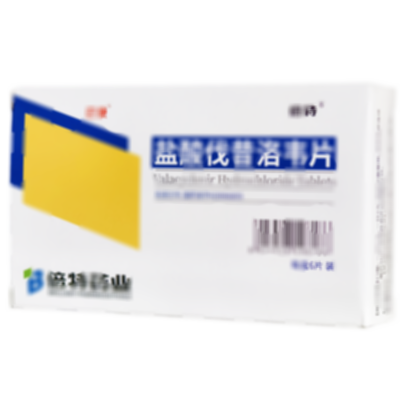 鹽酸伐昔洛韋片