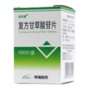 復(fù)方甘草酸苷片(湖南明瑞制藥股份有限公司)-湖南明瑞