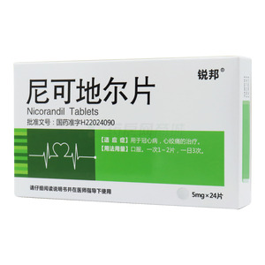 尼可地爾片價(jià)格(尼可地爾片多少錢)