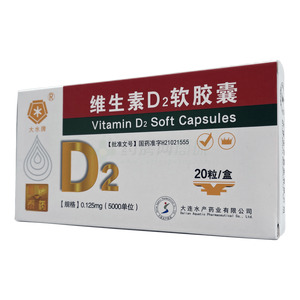 維生素D2軟膠囊價格(維生素D2軟膠囊多少錢)