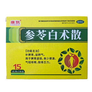 參苓白術(shù)散(重慶天致藥業(yè)股份有限公司)-天致藥業(yè)