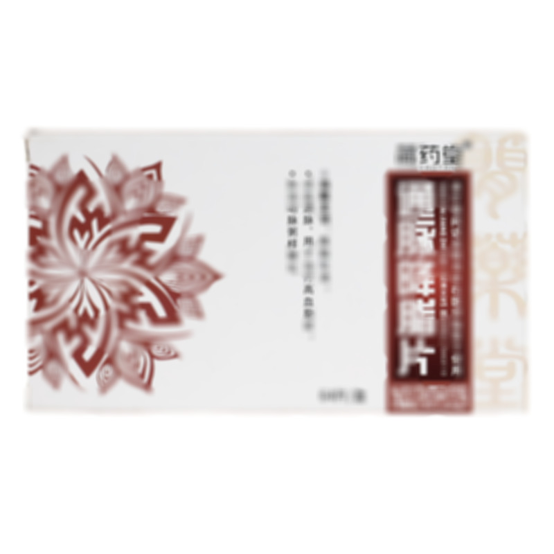 通脈降脂片 - 芙蓉堂藥業(yè)