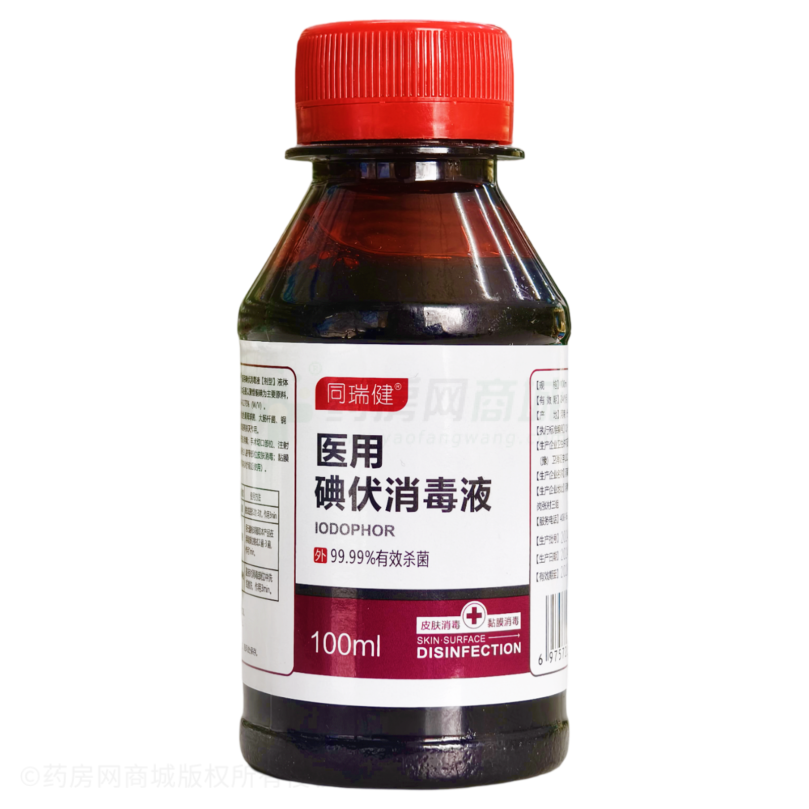 醫(yī)用碘伏消毒液