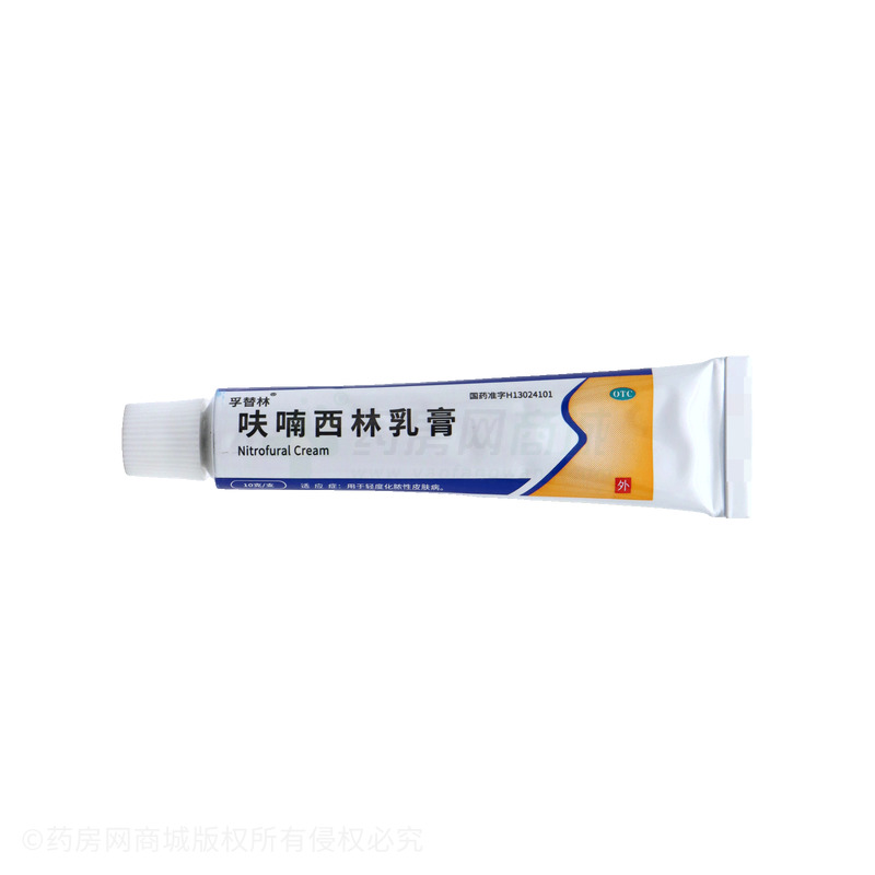 孚替林 呋喃西林乳膏 - 唐山利康