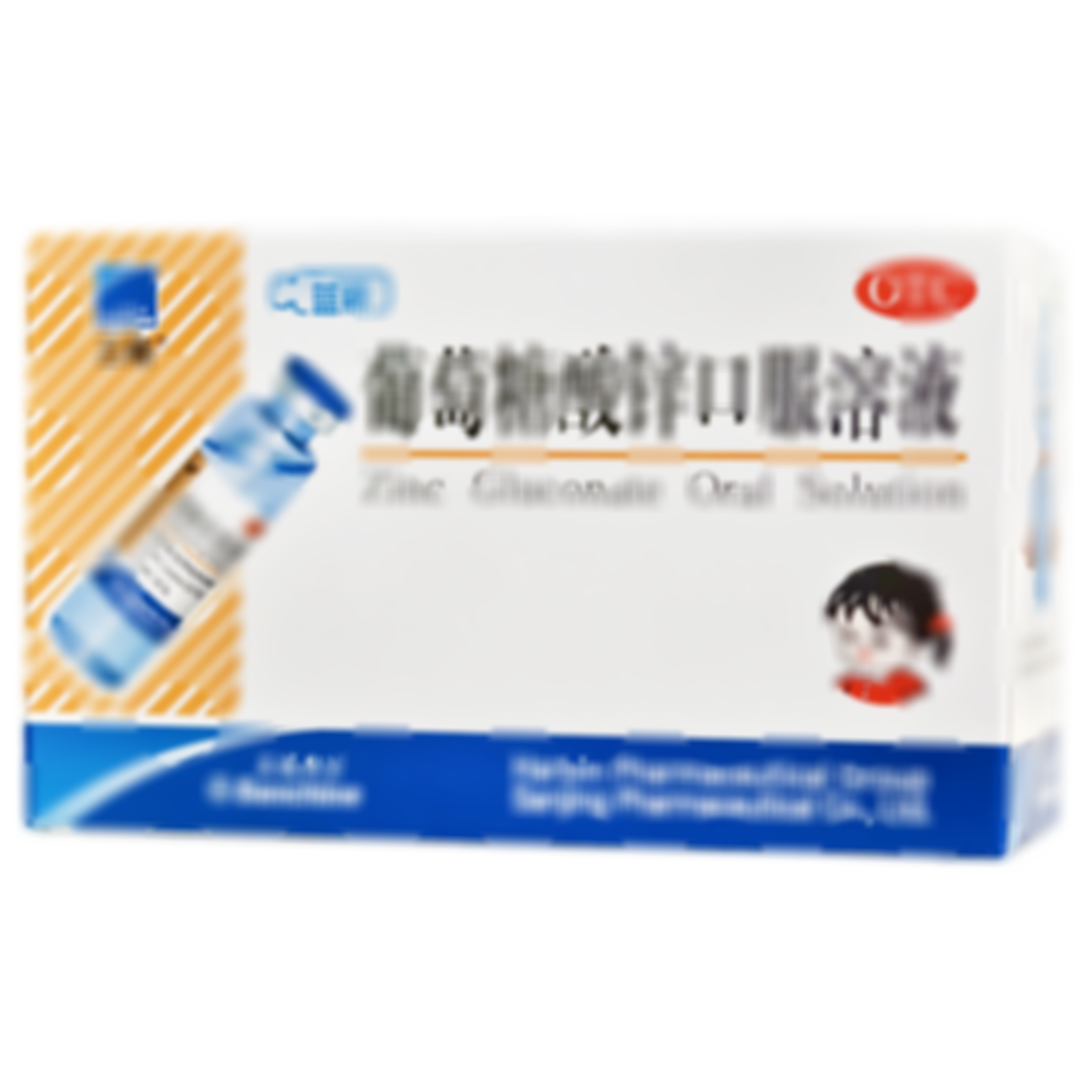 葡萄糖酸鋅口服溶液