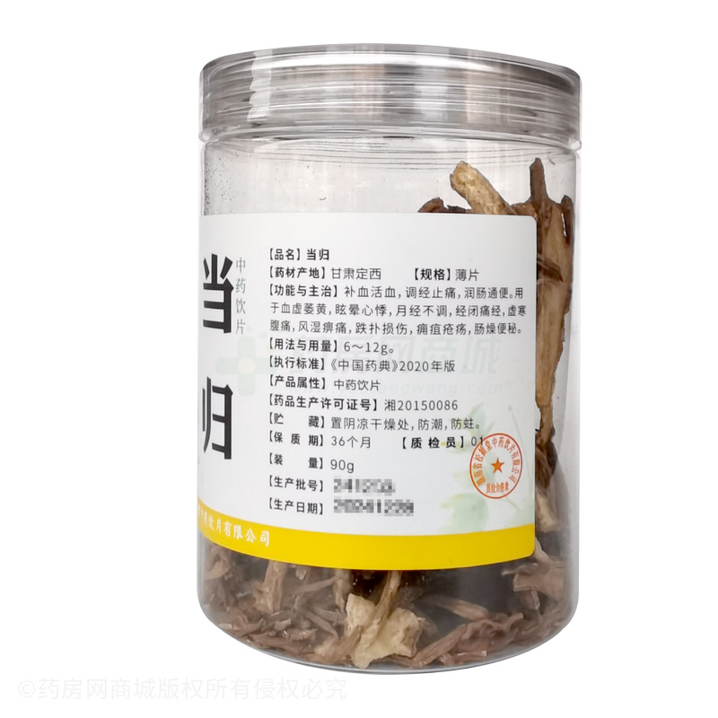 當歸 - 松齡堂中藥