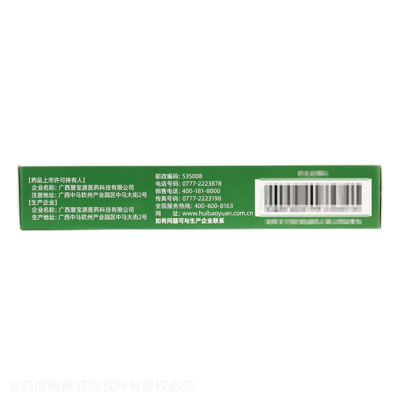 復(fù)方桔梗止咳片 - 慧寶源醫(yī)藥
