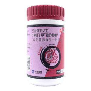 多種維生素礦物質(zhì)咀嚼片價(jià)格(多種維生素礦物質(zhì)咀嚼片多少錢)