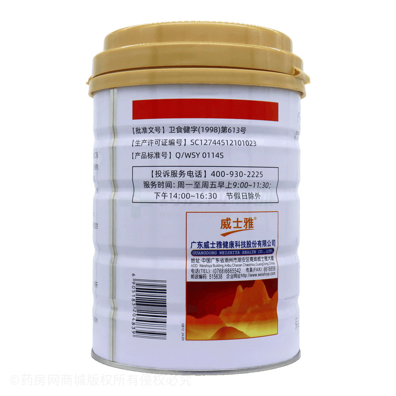 威士雅 壯骨粉 - 廣東威士雅