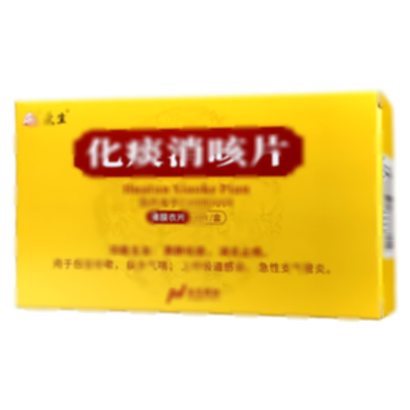 化痰消咳片