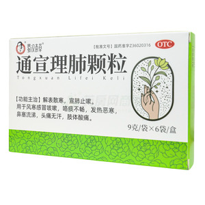 通宣理肺顆粒價(jià)格(通宣理肺顆粒多少錢)