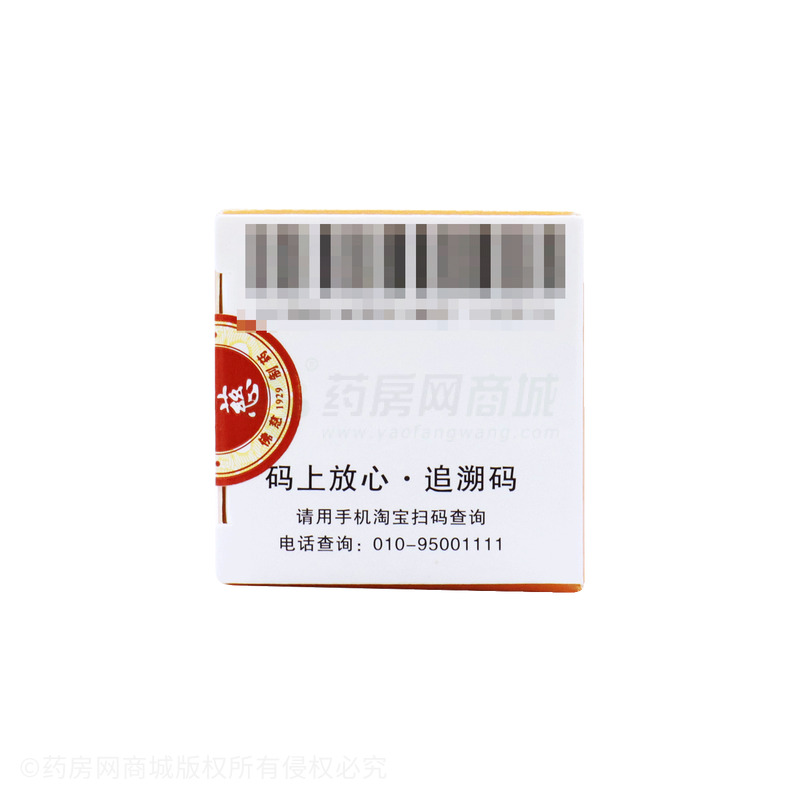 佛慈 八珍丸