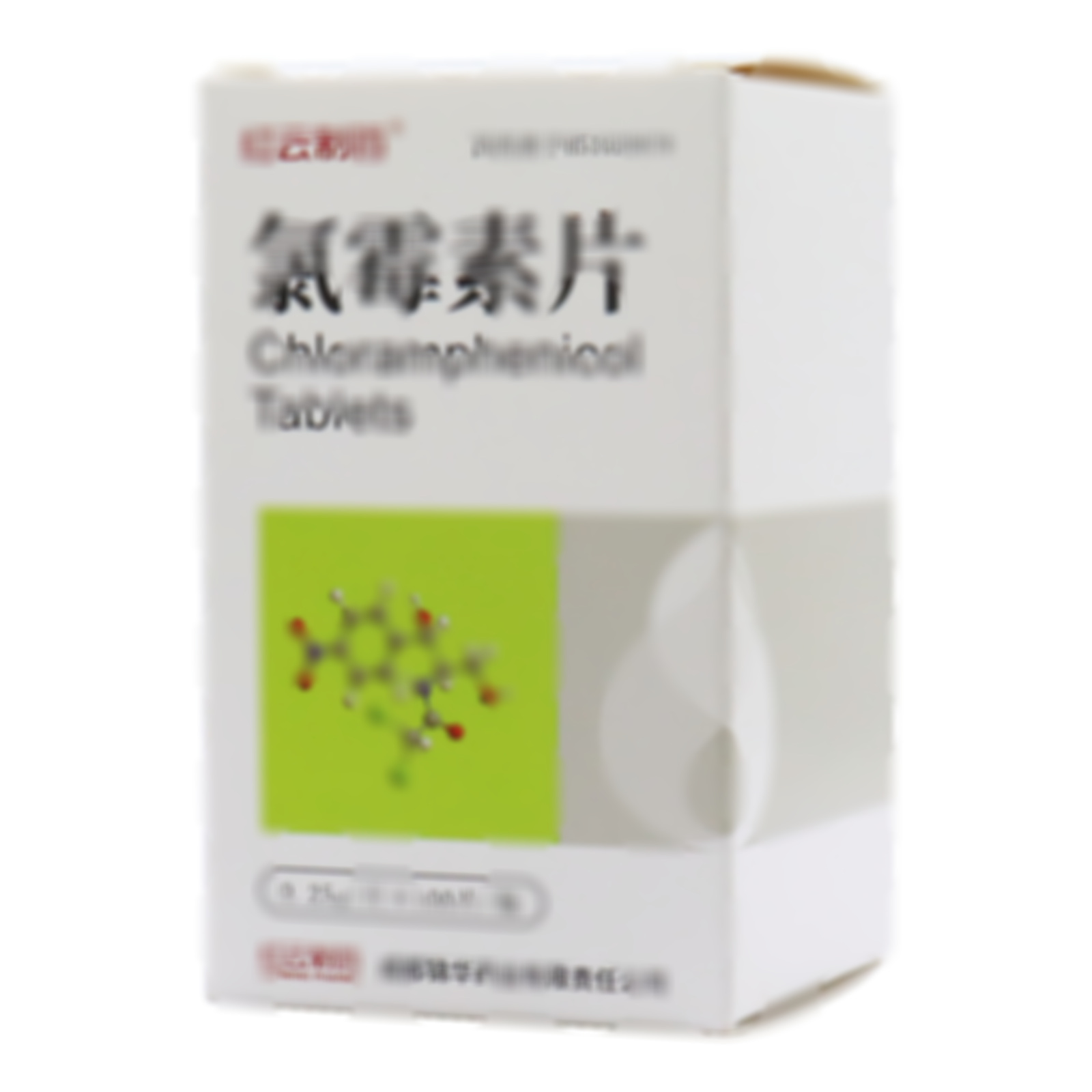 氯霉素片