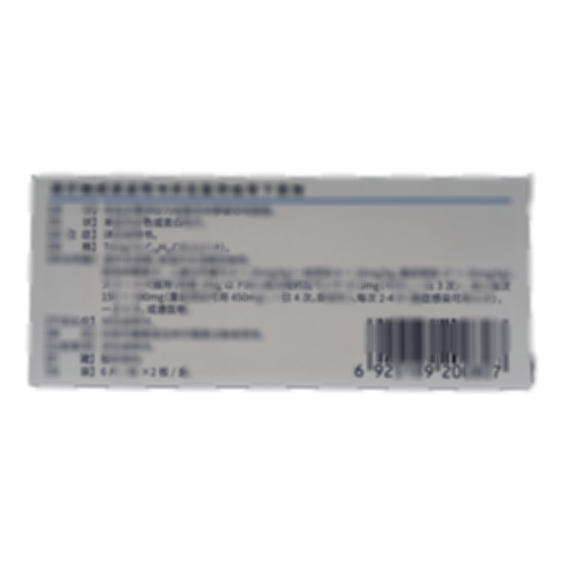 鹽酸克林霉素棕櫚酸酯分散片