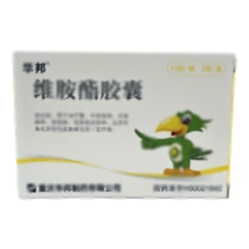 維胺酯膠囊 - 華邦制藥
