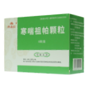 寒喘祖帕顆粒(新疆銀朵蘭藥業(yè)股份有限公司)-新疆銀朵蘭