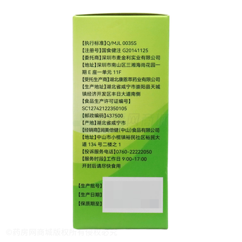 潤美倍健 魚油DHA藻油軟膠囊 - 湖北康恩萃