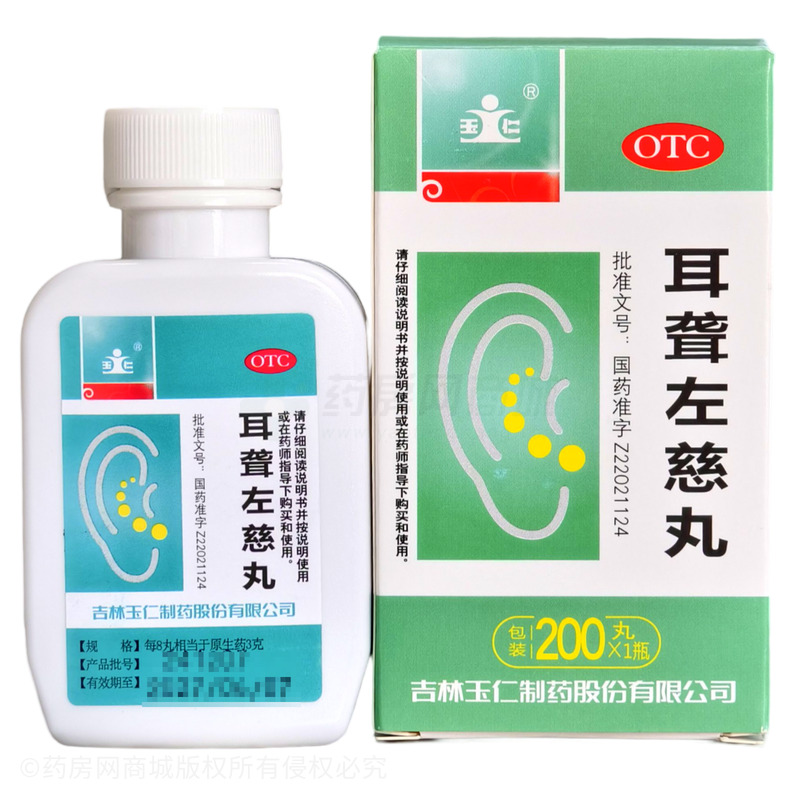 玉仁 耳聾左慈丸 - 吉林玉仁