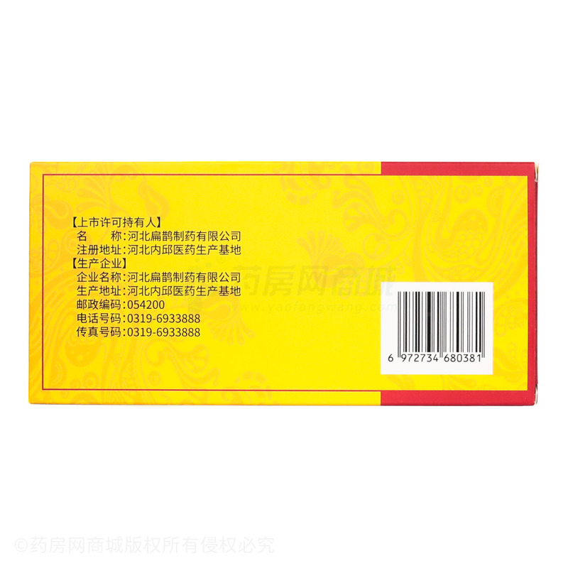 鎖陽固精丸 - 扁鵲制藥