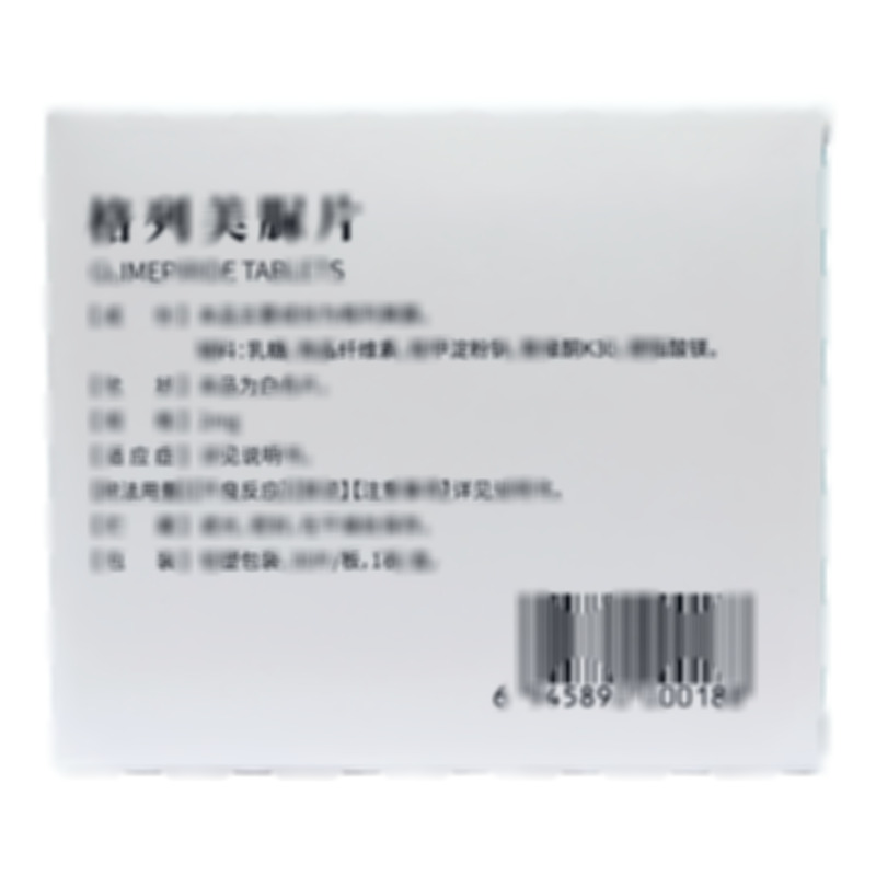 迪北 格列美脲片