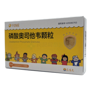 可威 磷酸奧司他韋顆粒價(jià)格(可威 磷酸奧司他韋顆粒多少錢(qián))