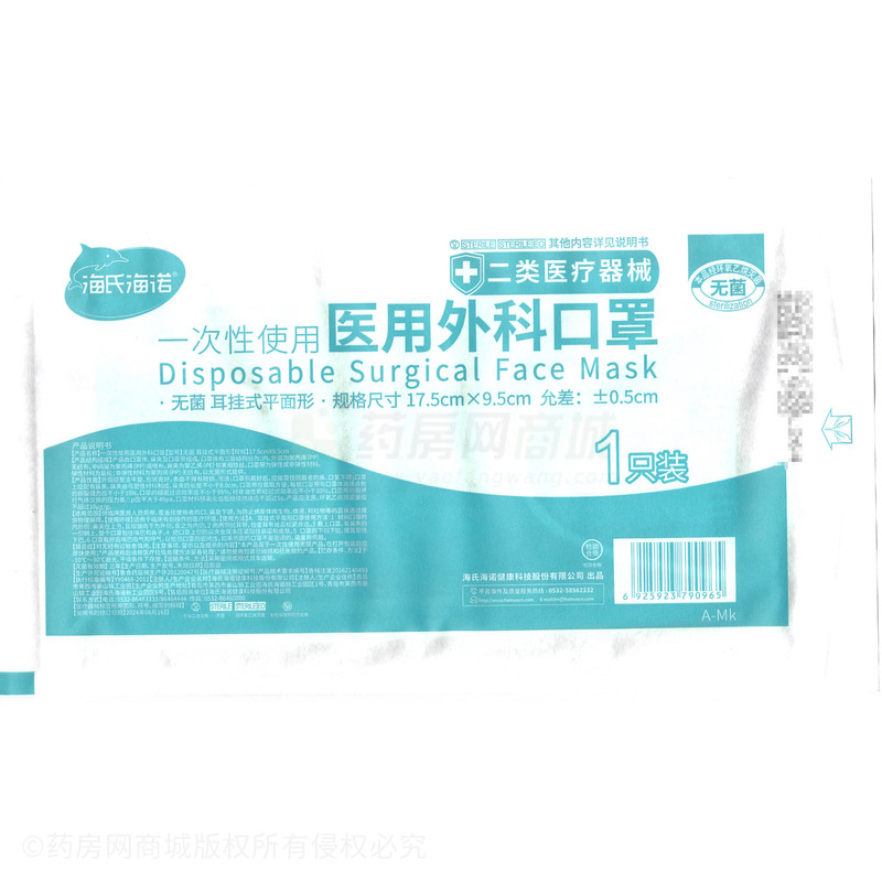 一次性使用醫(yī)用外科口罩 - 海氏海諾
