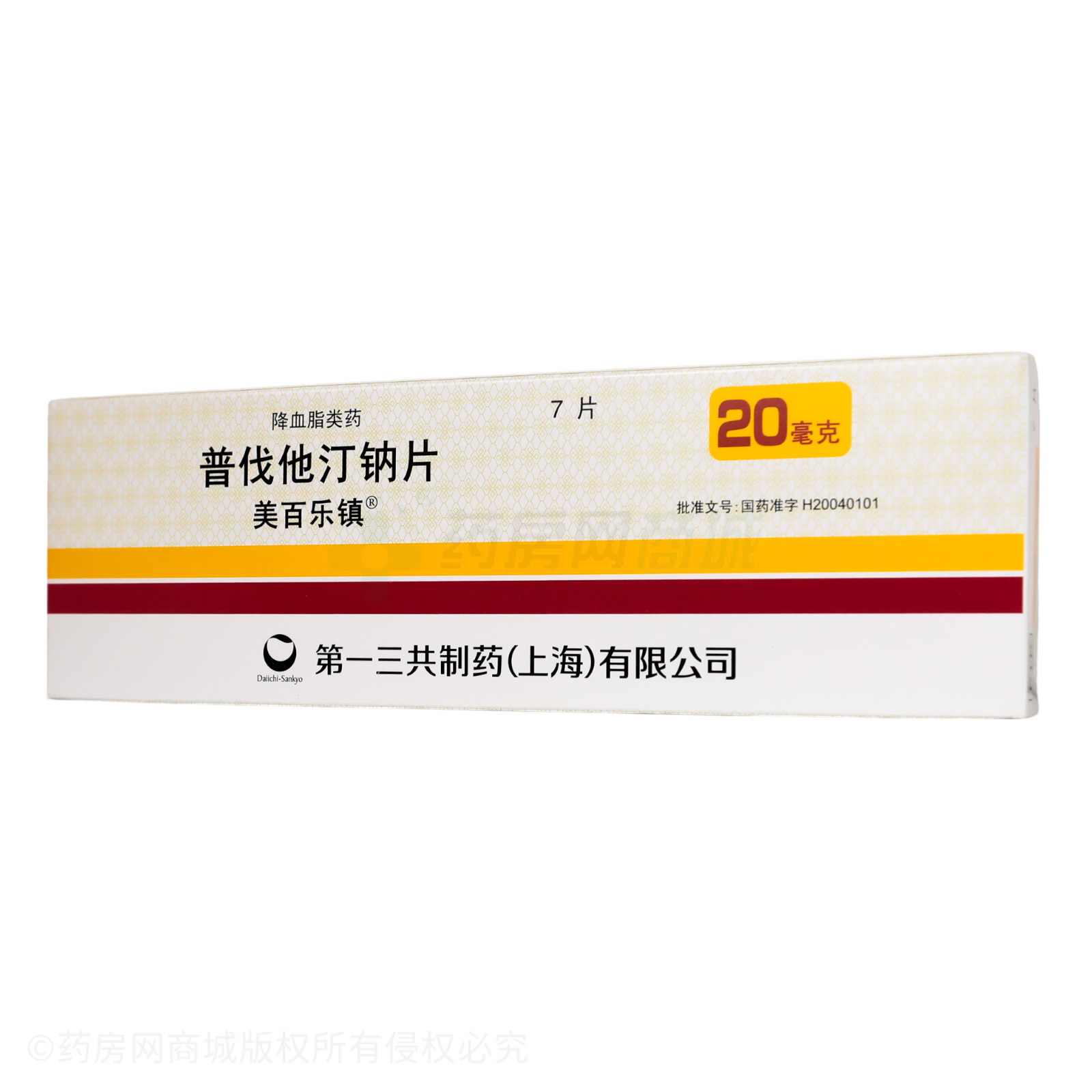 普伐他汀鈉片