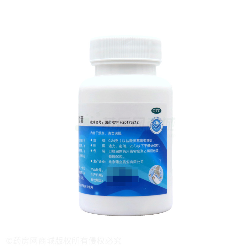 鹽酸氨基葡萄糖膠囊 - 葡立藥業(yè)