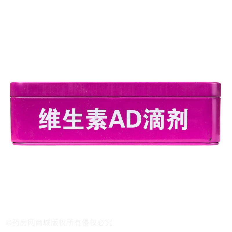 維生素AD滴劑 - 安徽威爾曼