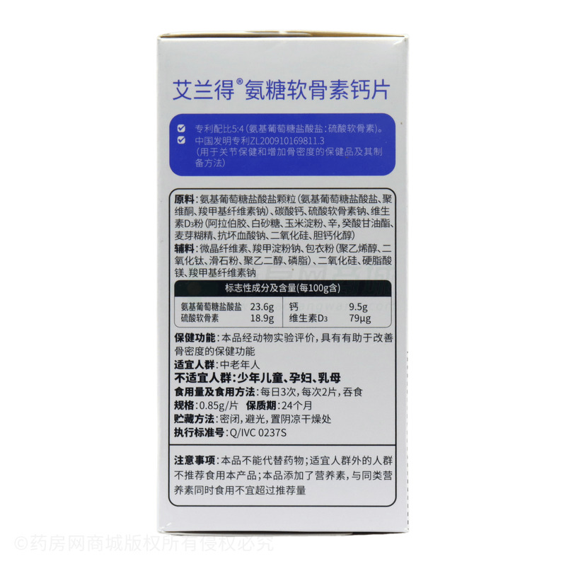 艾蘭得 氨糖軟骨素鈣片 - 江蘇艾蘭