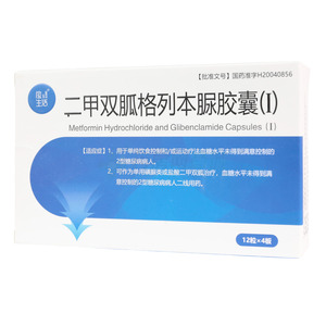 二甲雙胍格列本脲膠囊(Ⅰ)價格(二甲雙胍格列本脲膠囊(Ⅰ)多少錢)