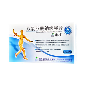 迪根 雙氯芬酸鈉緩釋片價格(迪根 雙氯芬酸鈉緩釋片多少錢)