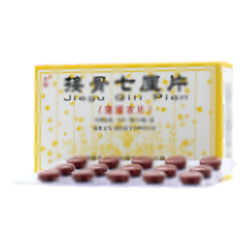 接骨七厘片 - 湖南金沙