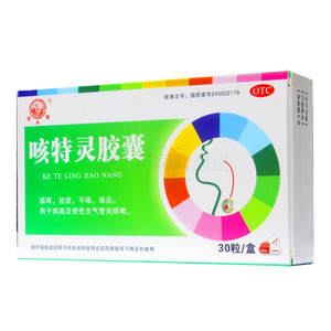 咳特靈膠囊(廣西貴港市峽山制藥廠)-貴港峽山制藥