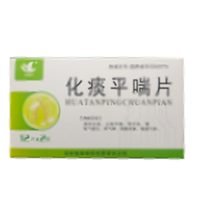 永德興 化痰平喘片 - 隆泰制藥