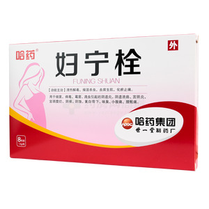 哈藥 婦寧栓價格(哈藥 婦寧栓多少錢)