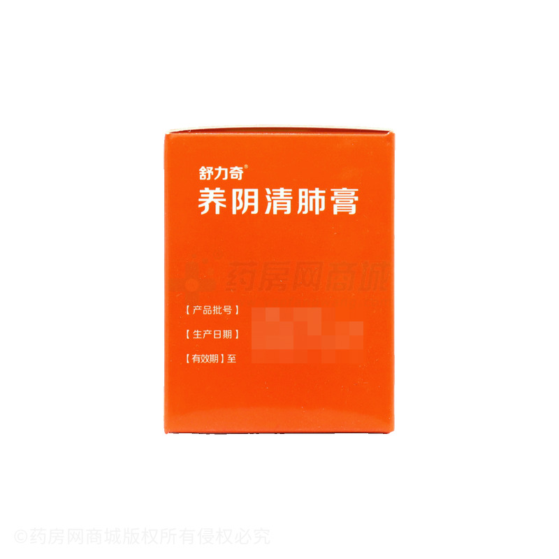 養(yǎng)陰清肺膏 - 維威制藥